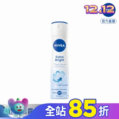 NIVEA 妮維雅 妮維雅止汗爽身噴霧香氛淨白系列(雋藍靜謐)150ml