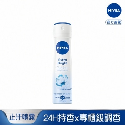 NIVEA 妮維雅 妮維雅止汗爽身噴霧香氛淨白系列(雋藍靜謐)150ml