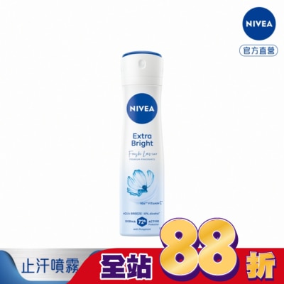 NIVEA 妮維雅 - 妮維雅止汗爽身噴霧香氛淨白系列(雋藍靜謐)150ml