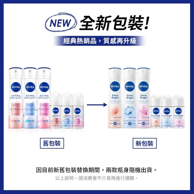 妮維雅止汗爽身噴霧香氛淨白系列(雋藍靜謐)150ml