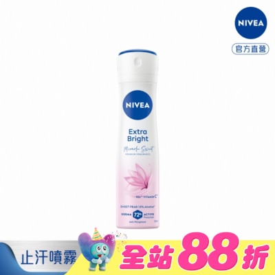 NIVEA 妮維雅 - 妮維雅止汗爽身噴霧香氛淨白系列(果漾謬思)150ml