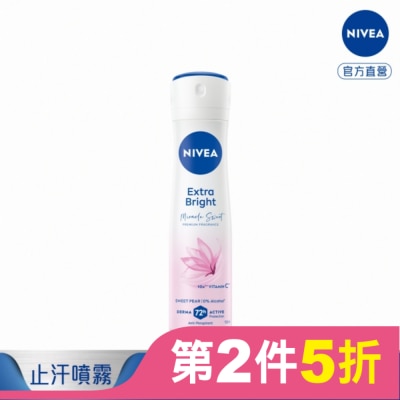 NIVEA 妮維雅 妮維雅止汗爽身噴霧香氛淨白系列(果漾謬思)150ml