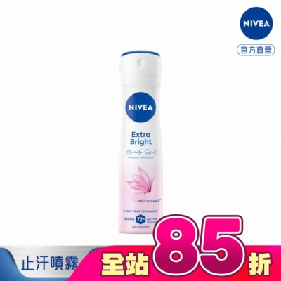 NIVEA 妮維雅 - 妮維雅止汗爽身噴霧香氛淨白系列(果漾謬思)150ml