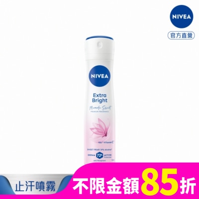 NIVEA 妮維雅止汗爽身噴霧香氛淨白系列(果漾謬思)150ml