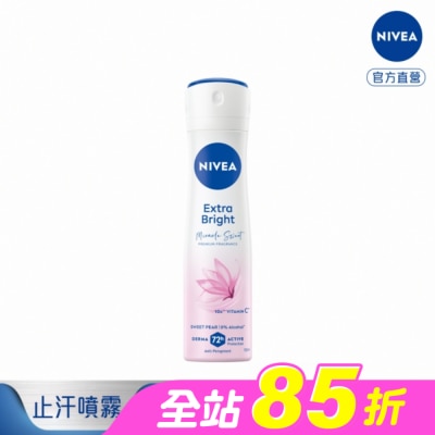NIVEA 妮維雅 - 妮維雅止汗爽身噴霧香氛淨白系列(果漾謬思)150ml