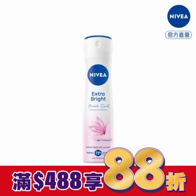 NIVEA 妮維雅 妮維雅止汗爽身噴霧香氛淨白系列(果漾謬思)150ml