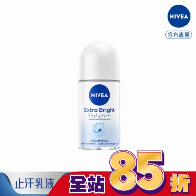 NIVEA 妮維雅 妮維雅止汗爽身乳液香氛淨白系列(雋藍靜謐)50ml
