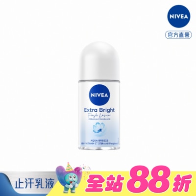 NIVEA 妮維雅 - 妮維雅止汗爽身乳液香氛淨白系列(雋藍靜謐)50ml
