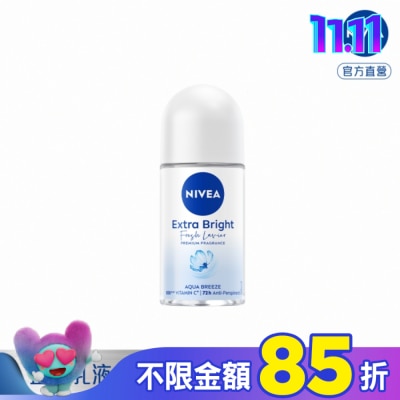 NIVEA 妮維雅 妮維雅止汗爽身乳液香氛淨白系列(雋藍靜謐)50ml