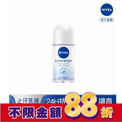 NIVEA 妮維雅 妮維雅止汗爽身乳液香氛淨白系列(雋藍靜謐)50ml
