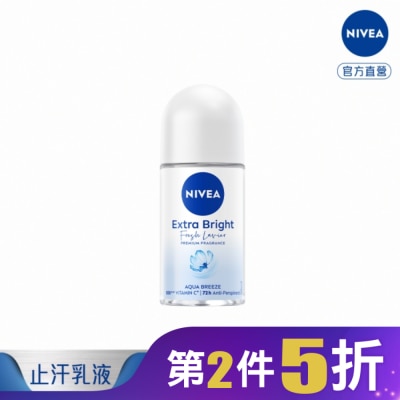 NIVEA 妮維雅 妮維雅止汗爽身乳液香氛淨白系列(雋藍靜謐)50ml