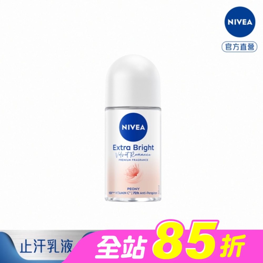 妮維雅止汗爽身乳液香氛淨白系列(碎花夢境)50ml
