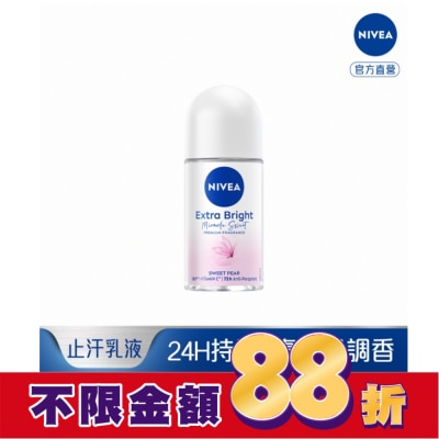 NIVEA 妮維雅 妮維雅止汗爽身乳液香氛淨白系列(果漾謬思)50ml