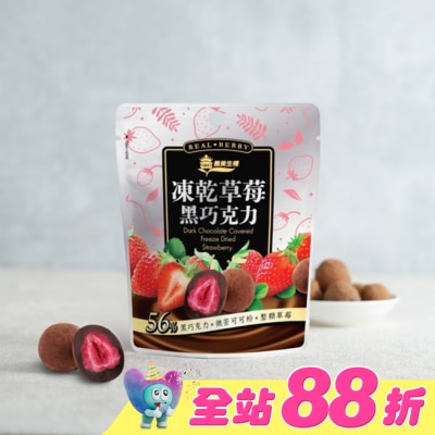 IMEI 義美 - 義美生機 草莓黑巧克力