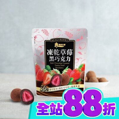 IMEI 義美 義美生機 草莓黑巧克力 image