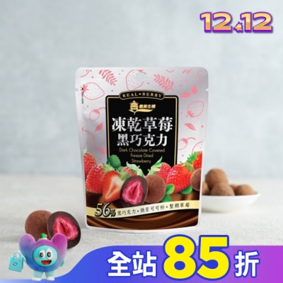 IMEI 義美生機 草莓黑巧克力