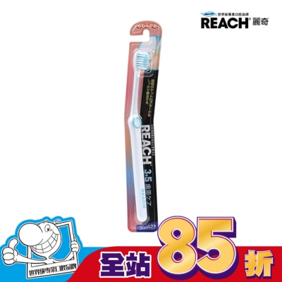REACH麗奇 麗奇14°牙周對策牙刷(3.5mm彈力細軟毛)