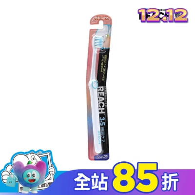 REACH麗奇 麗奇14°牙周對策牙刷(3.5mm彈力細軟毛)