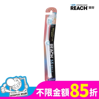 REACH麗奇 麗奇14°牙周對策牙刷(3.5mm彈力細軟毛)