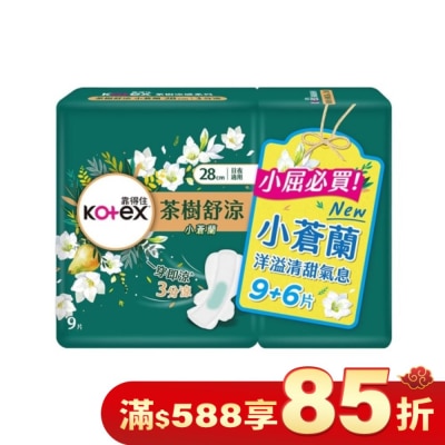 KOTEX 靠得住茶樹舒涼棉小蒼蘭28cm(9+6)片