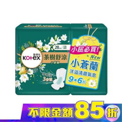 KOTEX靠得住 靠得住茶樹舒涼棉小蒼蘭28cm(9+6)片