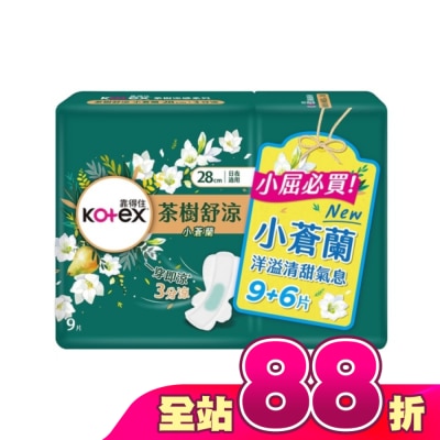 KOTEX靠得住 - 靠得住茶樹舒涼棉小蒼蘭28cm(9+6)片