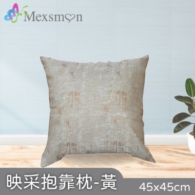 MEXSMON 【Mexsmon美思夢】映采抱枕-黃色x3入(45cmX45cm/入)