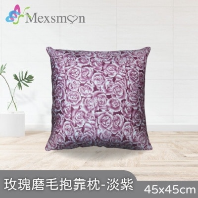 MEXSMON 【Mexsmon美思夢】玫瑰磨毛抱枕-淡紫色x3入(45cmX45cm/入)