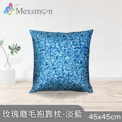 MEXSMON 【Mexsmon美思夢】玫瑰磨毛抱枕-淡藍色x3入(45cmX45cm/入)
