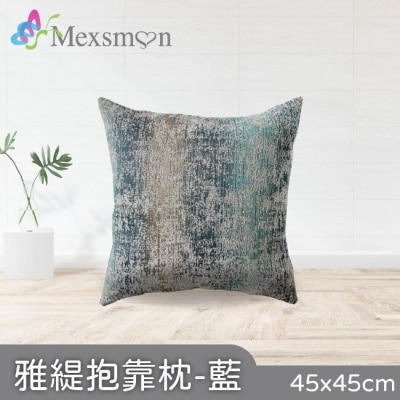MEXSMON 【Mexsmon美思夢】雅緹抱枕-藍色x3入(45cmX45cm/入)
