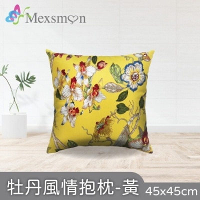 MEXSMON 【Mexsmon美思夢】牡丹風情抱枕-黃色x2入(45cmX45cm/入)