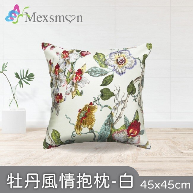 【Mexsmon美思夢】牡丹風情抱枕-白色x2入(45cmX45cm/入)