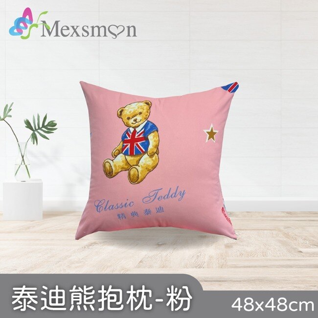 【Mexsmon美思夢】泰迪熊抱枕-粉色x2入(48cmX48cm/入)