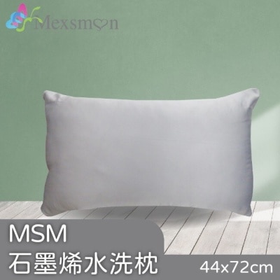 MEXSMON 【Mexsmon美思夢】石墨烯水洗枕 44cmX72cm/入