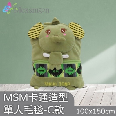 MEXSMON 【Mexsmon美思夢】單人毛毯-大象C款x2入(100x150cm/入)