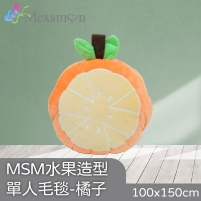 MEXSMON 【Mexsmon美思夢】水果造型單人毛毯-橘子款x2入(100x150cm/入)