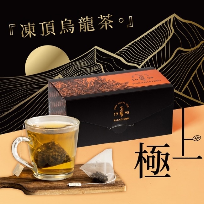 【天堂鳥】凍頂烏龍茶禮x2盒(20包/盒)