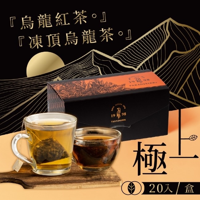 【天堂鳥】綜合茶禮x2盒(凍頂烏龍x10+烏龍紅x10/盒)