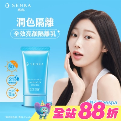 專科 SENKA - 專科 全效亮顏隔離乳50g