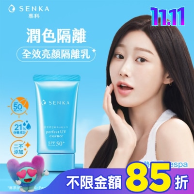 專科 SENKA 專科 全效亮顏隔離乳50g