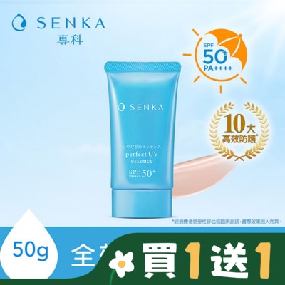 SENKA 專科全效亮顏隔離乳50g