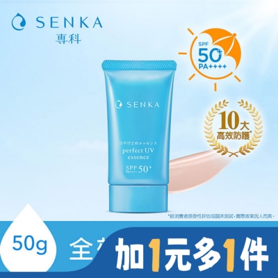 SENKA 專科全效亮顏隔離乳50g