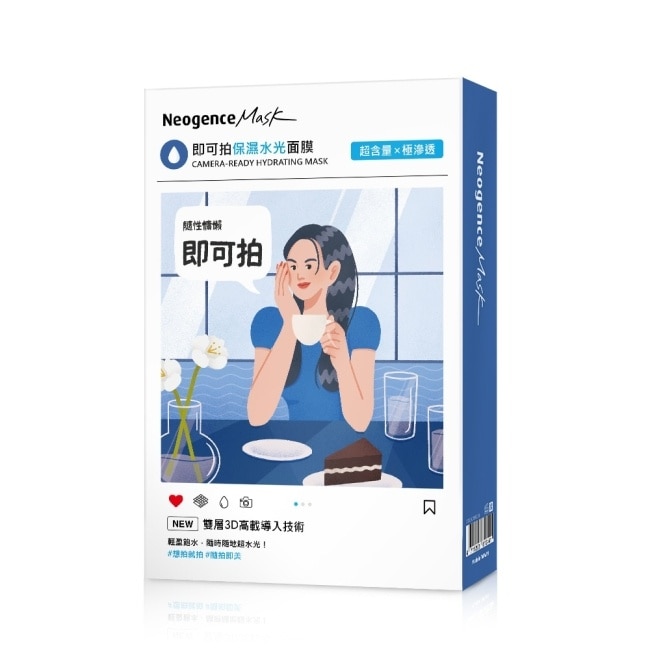 霓淨思即可拍保濕水光面膜5入