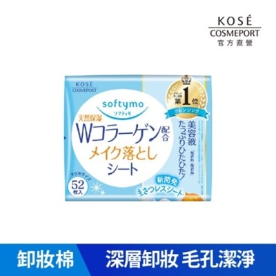 softymo 絲芙蒂 - 【KOSE 絲芙蒂】親膚卸粧棉52枚(膠原蛋白)10/15-10/19 暫停出貨 image