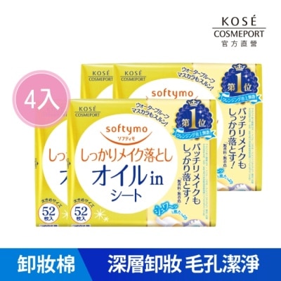 softymo 絲芙蒂 - 【KOSE 絲芙蒂】親膚卸粧棉52枚(極淨)四入10/15-10/19 暫停出貨 image