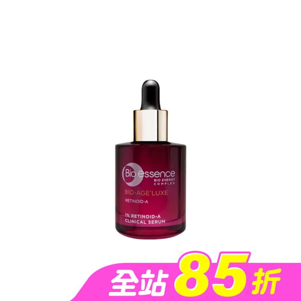 碧歐斯 BIO臻萃原生1%進化A醇高效精華30ml