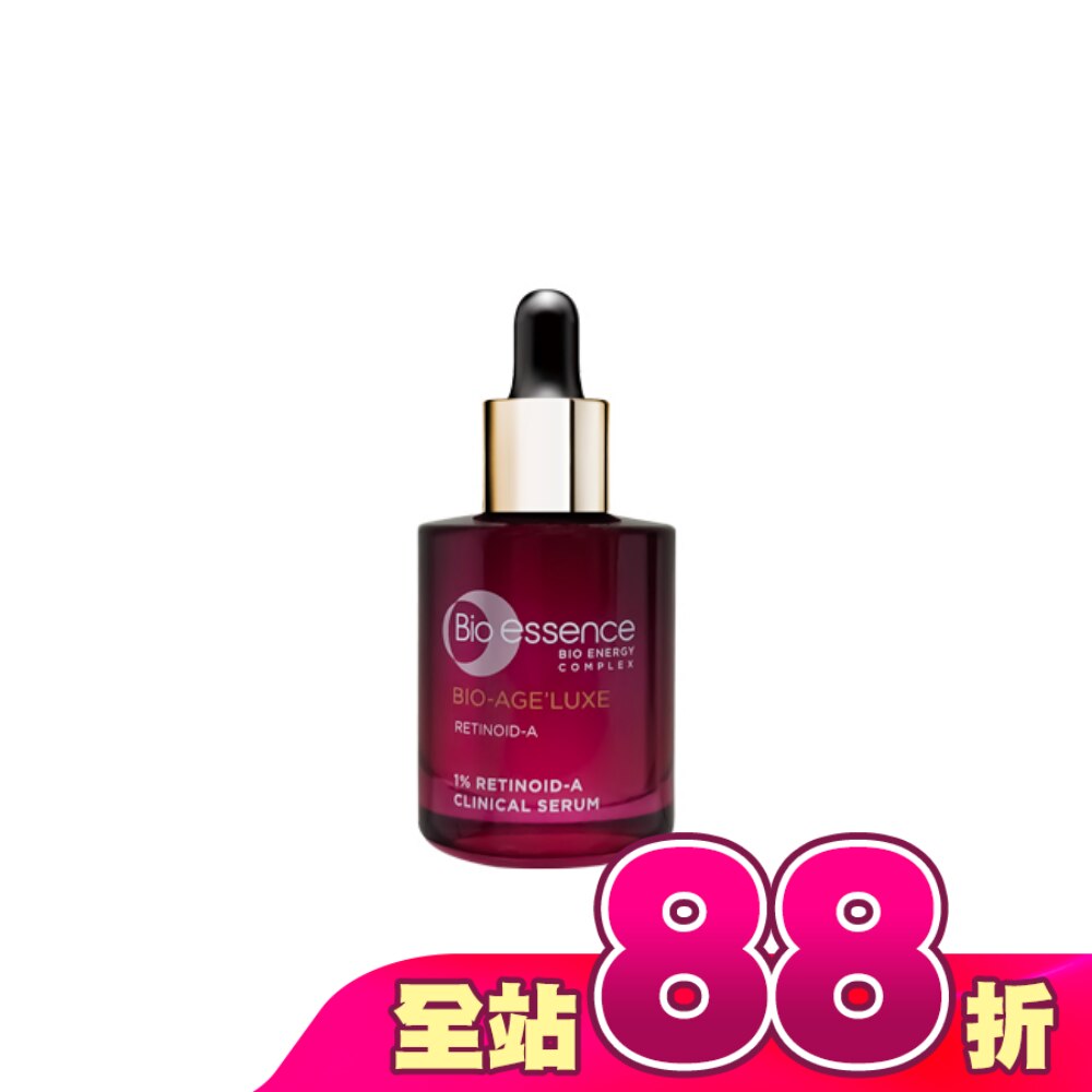碧歐斯 BIO臻萃原生1%進化A醇高效精華30ml