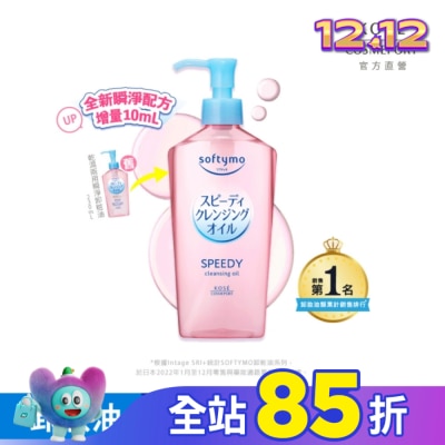 softymo 絲芙蒂 【KOSE 絲芙蒂】乾濕兩用極淨卸粧油240ml