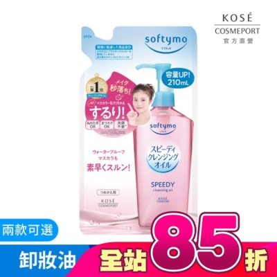 KOSE COSMEPORT - KOSE 絲芙蒂 乾濕兩用極淨卸粧油補充包210ml