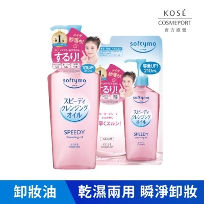 softymo 絲芙蒂 【KOSE 絲芙蒂】乾濕兩用極淨卸粧油(瓶裝240ml+補充包210ml)全新改款 成分升級